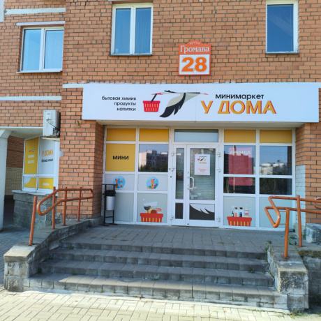 Фотография Продажа помещения ул.Громова, 28 - фото 1