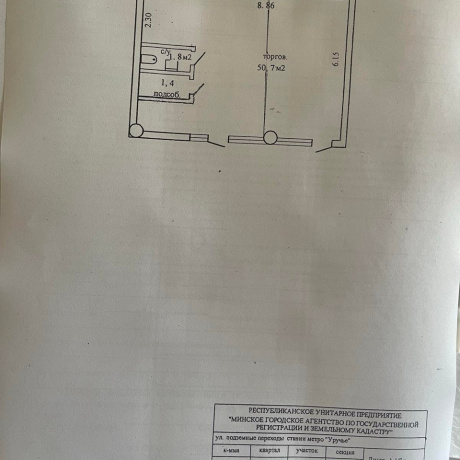 Фотография Торговое помещение в подземном переходе метро Уручье - фото 3