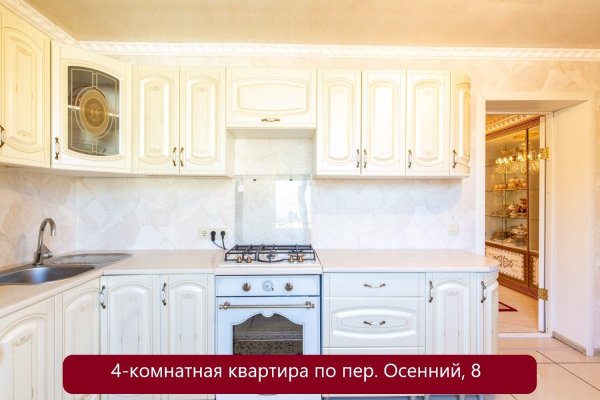 4-комнатная квартира по адресу Осенний 1-й пер., д. 8 - фото 1