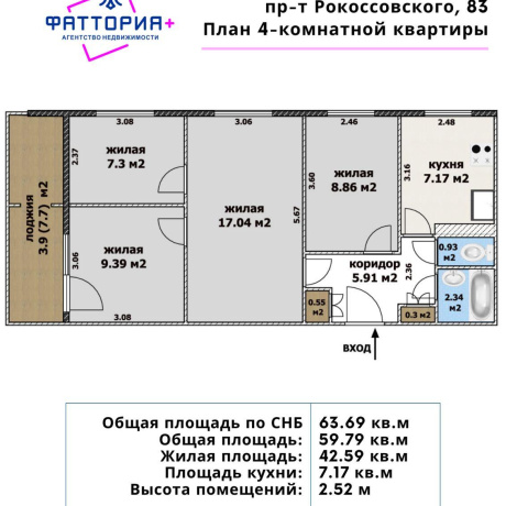 Фотография 4-комнатная квартира по адресу Рокоссовского просп., д. 83 - фото 1