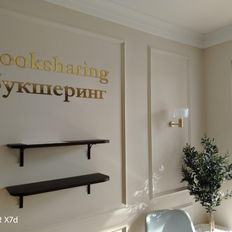 Фотография 1-комнатная квартира по адресу Жореса Алфёрова ул., д. 22 - фото 3