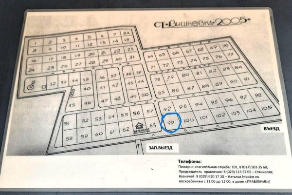 Продается дача с/т. Вишневка-2005 - фото 20