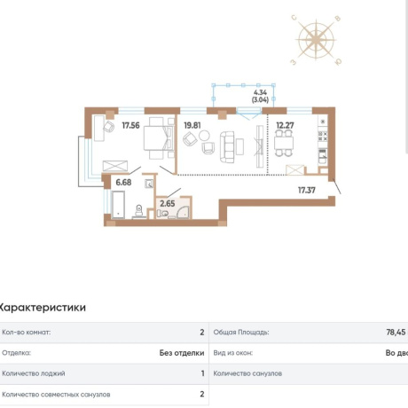Фотография 2-комнатная квартира по адресу Тимирязева ул., д. 130 - фото 7