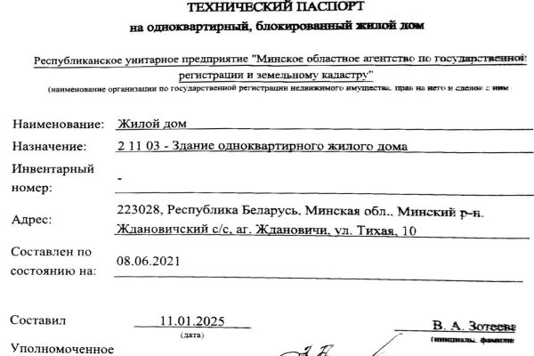 Продается участок аг. Ждановичи, Тихая ул. - фото 17