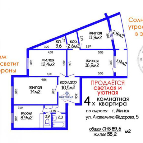 Фотография 4-комнатная квартира по адресу Федорова ул., д. 5 - фото 18