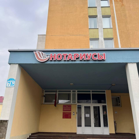 Фотография Продается офисное помещение по адресу г. Минск, Калинина ул., д. 7 к. Б - фото 2