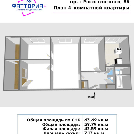 Фотография 4-комнатная квартира по адресу Рокоссовского просп., д. 83 - фото 2