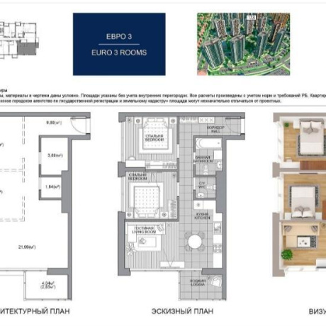 Фотография 3-комнатная квартира по адресу Савицкого ул., д. 35 - фото 13