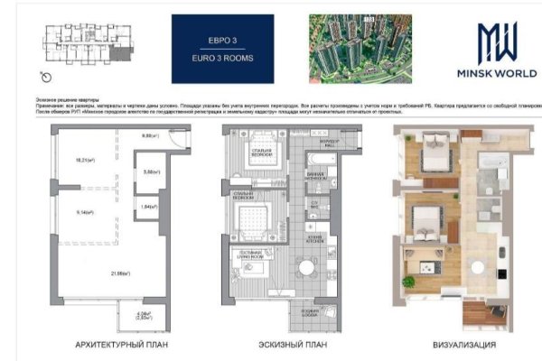 3-комнатная квартира по адресу Савицкого ул., д. 35 - фото 13