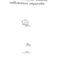 Фотография Продается дом с/т. Солнечная поляна-2 - фото 15