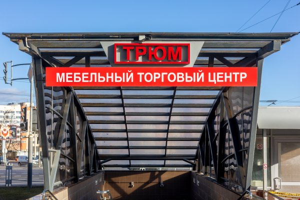 Аренда торговых помещений в мебельном центре «Трюм» в Минске - фото 2