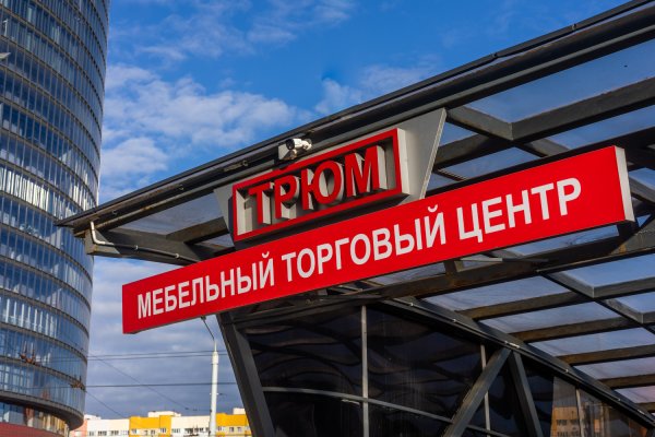 Аренда торговых помещений в мебельном центре «Трюм» в Минске - фото 1