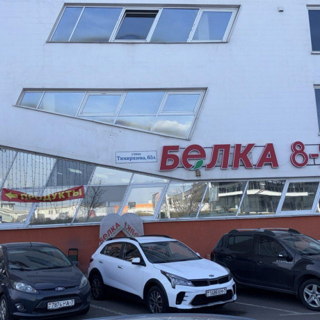 Фотография Продается торговое помещение по адресу г. Минск, Тимирязева ул., д. 65 к. А - фото 2