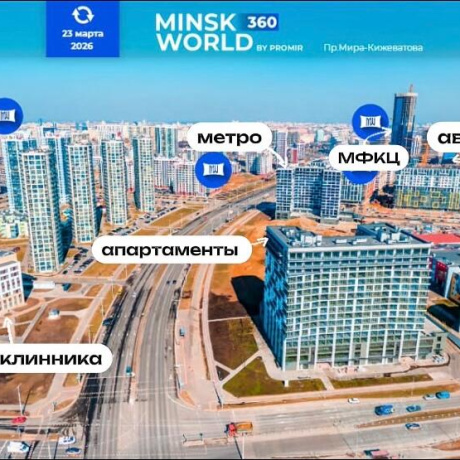 Фотография Продается офисное помещение по адресу г. Минск, Жореса Алфёрова ул., д. 22 - фото 6