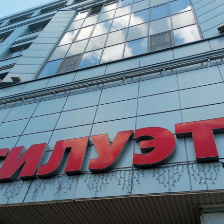 Фотография Продается торговое помещение по адресу г. Минск, Хоружей ул., д. 1 к. А - фото 2