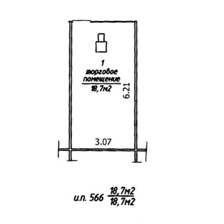 Фотография Продается торговое помещение по адресу г. Минск, Хоружей ул., д. 1 к. А - фото 5