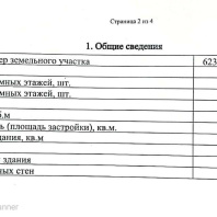 Фотография Продается дом г. Заславль, Ефремова ул. - фото 11