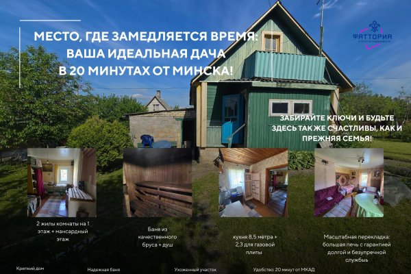 Продается дача с/т. Химик-81 - фото 1
