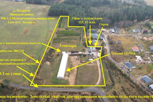 Продается производственное/складское помещение по адресу д. Захаричи, , - фото 1