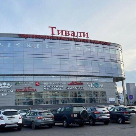 Фотография Продается торговое помещение по адресу г. Минск, Притыцкого ул., д. 29 - фото 1