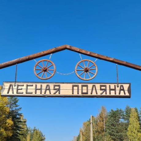 Фотография Готовая площадка для майнинг-фермы с возможностью подключения мощности 15 МВт от ПС-220 &laquo;Лапичи&raquo;, в 80 км от Минска. - фото 3