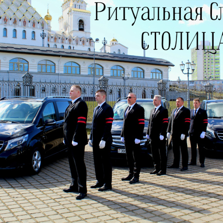 Фотография Ритуальные услуги - фото 1