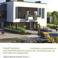 Фотография Продается таунхаус аг. Колодищи, Березовая Аллея ул., д. 30 - фото 2