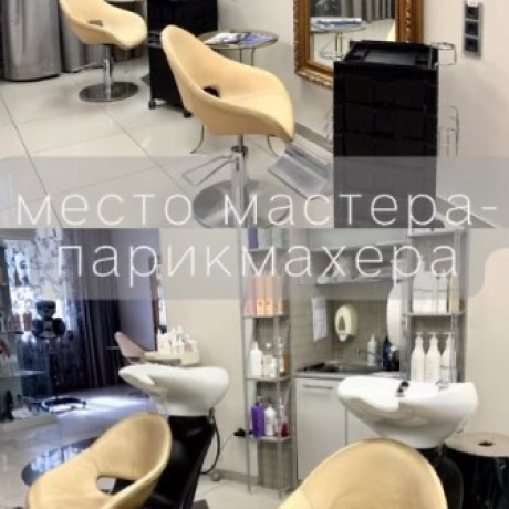 Фотография Аренда парикмахерского кресла - фото 2