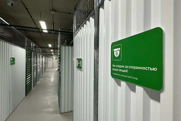 Теплый склад, боксы от 1м2 до 5 м2. Доступ 24/7 - фото 5