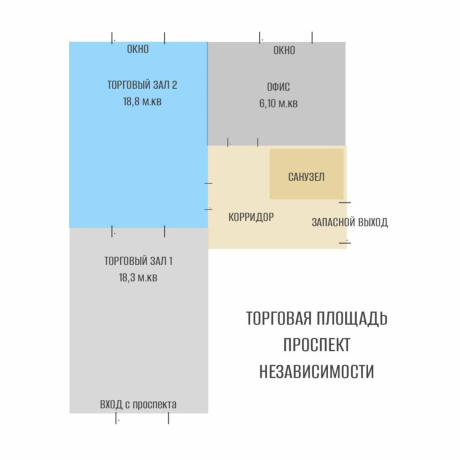 Фотография Торговое помещение в центре Минска - стрит ритейл - фото 4