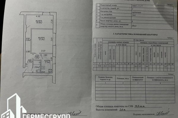 2-комнатная квартира по адресу Ангарская ул., д. 5 к. 2 - фото 1