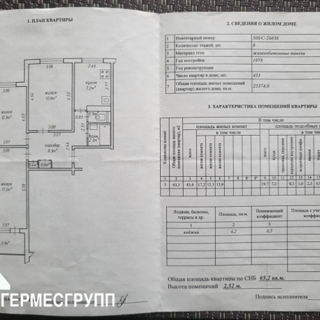 Фотография 3-комнатная квартира по адресу Звязда газеты просп., д. 9 - фото 8