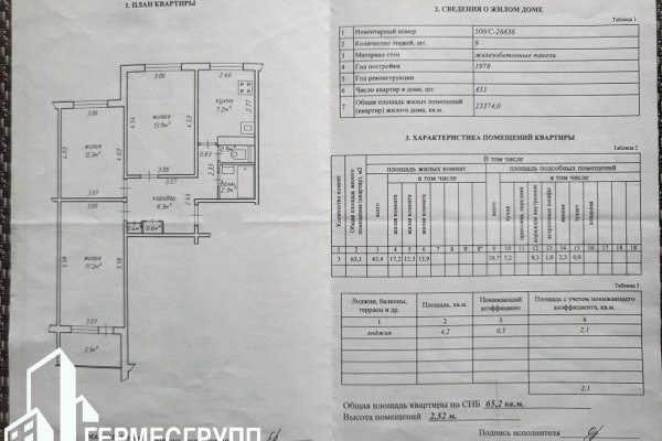 3-комнатная квартира по адресу Звязда газеты просп., д. 9 - фото 8