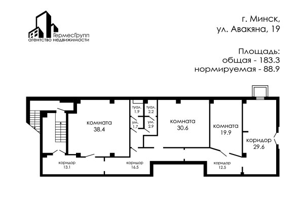 Продается офисное помещение по адресу г. Минск, Авакяна ул., д. 19 - фото 2
