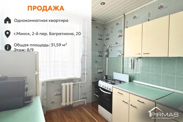 1-комнатная квартира по адресу Багратиона 2-й пер., д. 20 - фото 1