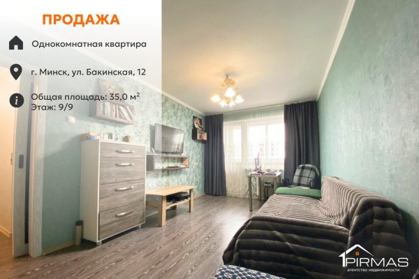 1-комнатная квартира по адресу Бакинская ул., д. 12 - фото 1