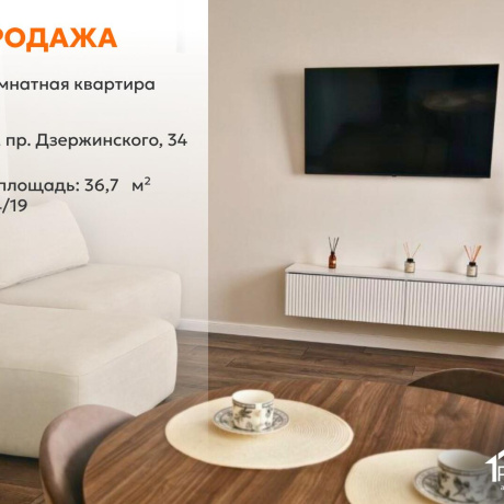 Фотография 1-комнатная квартира по адресу Дзержинского просп., д. 34 - фото 1