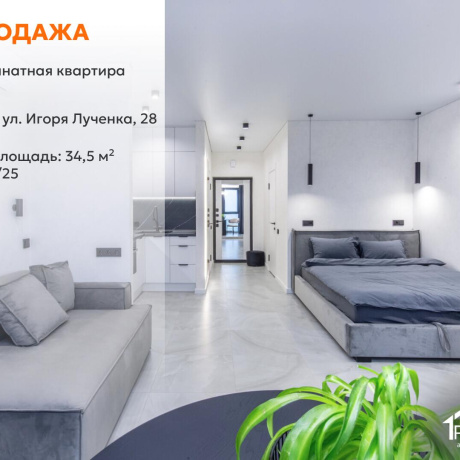 Фотография 1-комнатная квартира по адресу Игоря Лученка ул., д. 28 - фото 1