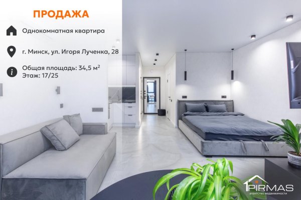 1-комнатная квартира по адресу Игоря Лученка ул., д. 28 - фото 1
