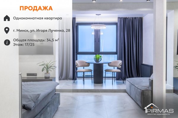 1-комнатная квартира по адресу Игоря Лученка ул., д. 28 - фото 1