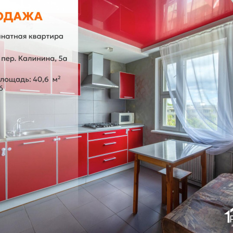 Фотография 1-комнатная квартира по адресу Калинина пер., д. 5 к. а - фото 1