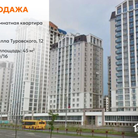 Фотография 1-комнатная квартира по адресу Кирилла Туровского ул., д. 12 - фото 1