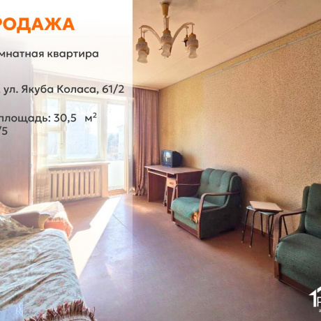 Фотография 1-комнатная квартира по адресу Коласа ул., д. 61 к. 2 - фото 1