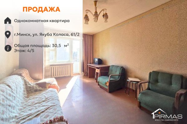 1-комнатная квартира по адресу Коласа ул., д. 61 к. 2 - фото 1