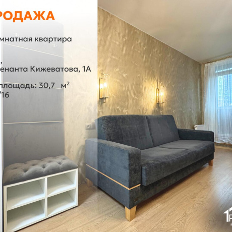 Фотография 1-комнатная квартира по адресу Лейтенанта Кижеватова ул., д. 1 к. а - фото 1