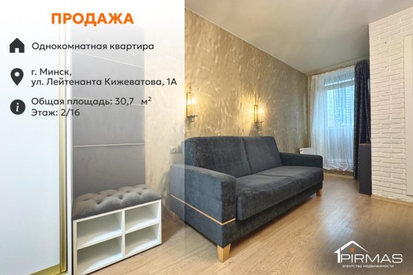 1-комнатная квартира по адресу Лейтенанта Кижеватова ул., д. 1 к. а - фото 1