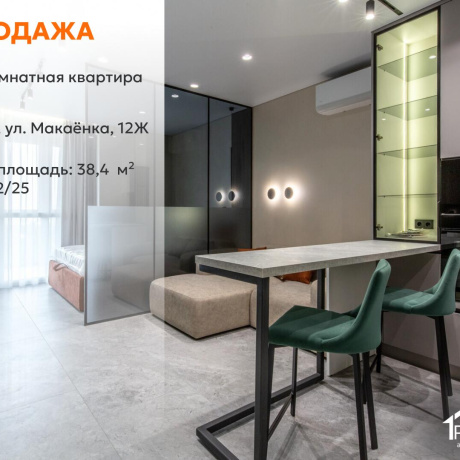 Фотография 1-комнатная квартира по адресу Макаенка ул., д. 12 к. Ж - фото 1