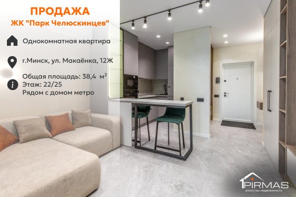 1-комнатная квартира по адресу Макаенка ул., д. 12 к. Ж - фото 1