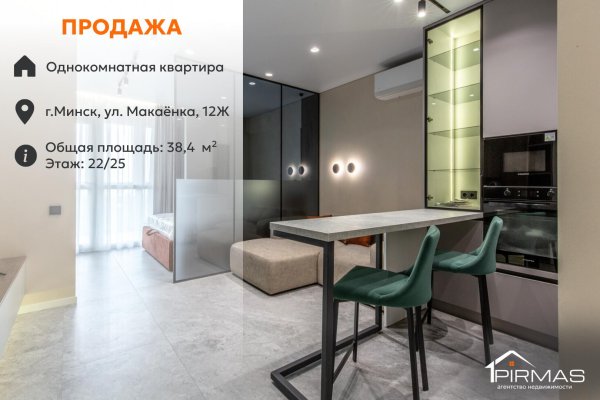 1-комнатная квартира по адресу Макаенка ул., д. 12 к. Ж - фото 1