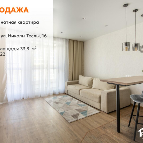 Фотография 1-комнатная квартира по адресу Николы Теслы ул., д. 16 - фото 1